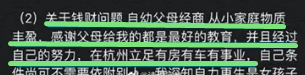 “温州第一绿茶”豪车换到手软！却因撩骚得罪快手一哥，被赶出门下？