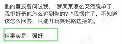 又把网友当枪使？被强bao是假，自导自演戏精连续剧是真！