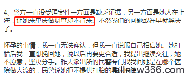 又把网友当枪使？被强bao是假，自导自演戏精连续剧是真！