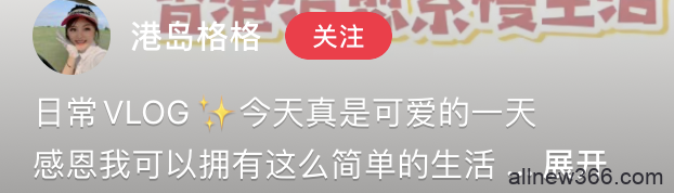 曾经唱不起K，如今出入爱马仕、身住半山别墅，她的物质生活全靠捞？！