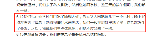 又把网友当枪使？被强bao是假，自导自演戏精连续剧是真！