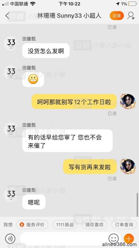 温婉背叛张大奕？工人日报刊评李子柒？林珊珊客服态度嚣张？孙瑞人气高？一只小胖卖惨？