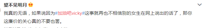 又把网友当枪使？被强bao是假，自导自演戏精连续剧是真！