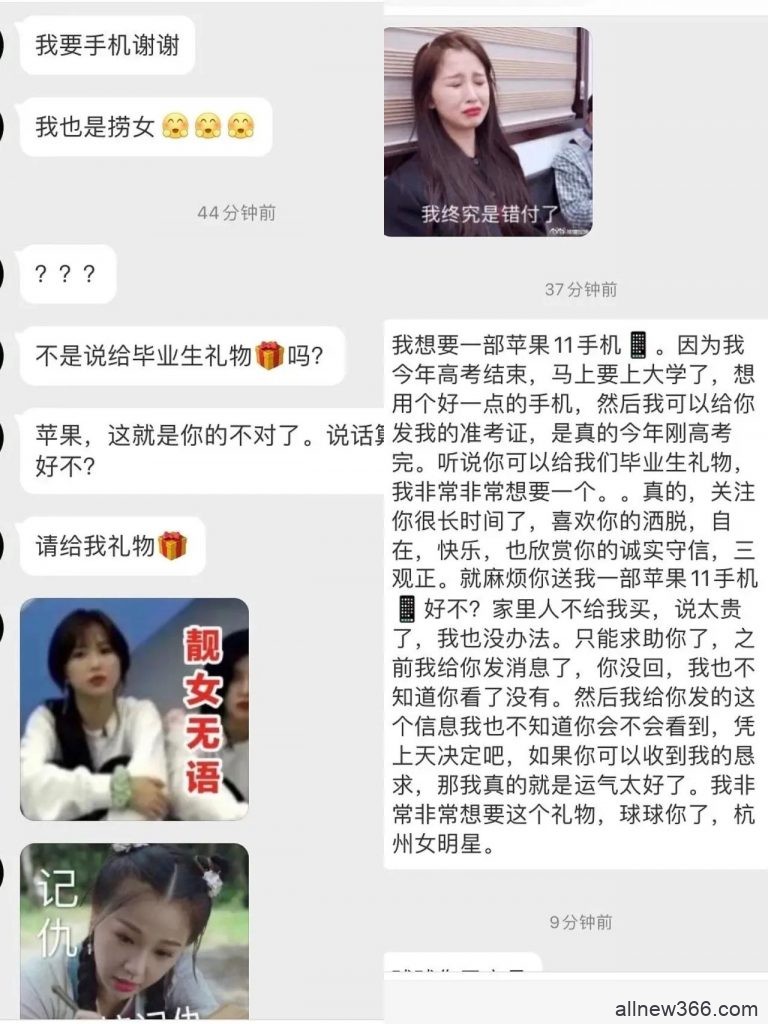 胡宾果自封“杭州女明星”，却是在线遛鸟的高配“小受受”