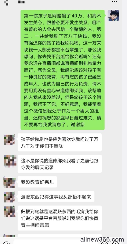 神豪数号齐刷霸占China老板娘前十榜！贷款刷钱房倒屋塌！家长出面要求一手返钱，一手公开回应拒绝绑架！