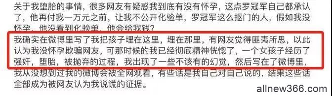 又把网友当枪使？被强bao是假，自导自演戏精连续剧是真！