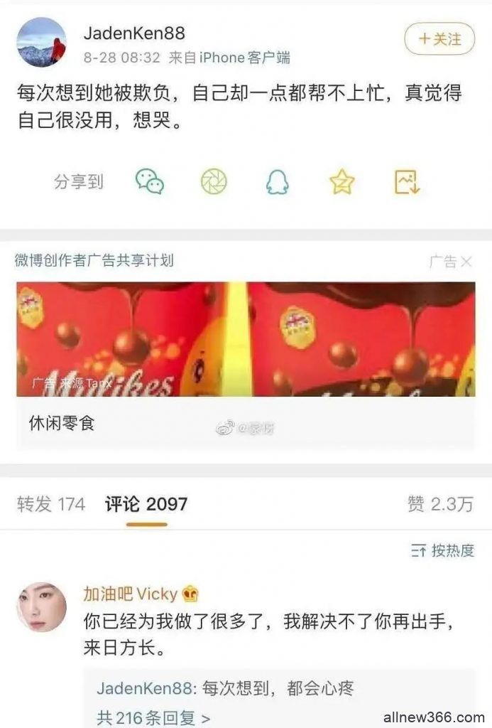 又把网友当枪使？被强bao是假，自导自演戏精连续剧是真！