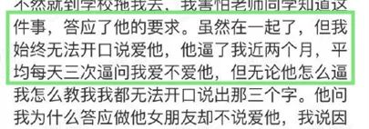 又把网友当枪使？被强bao是假，自导自演戏精连续剧是真！