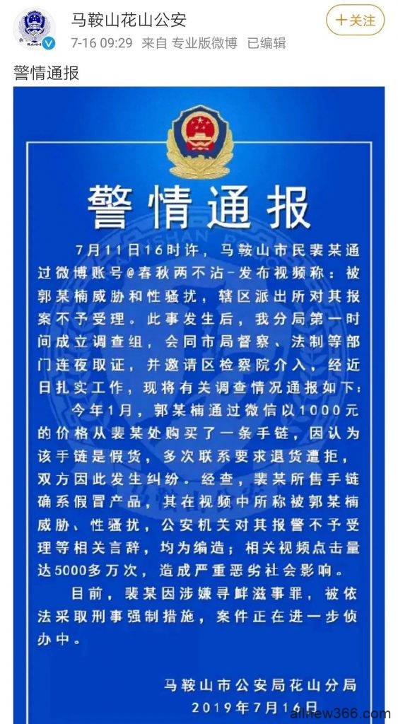 造谣遭遇X骚扰，反被扒出售假惯犯，复盘“春秋两不沾”的自杀式炒作！