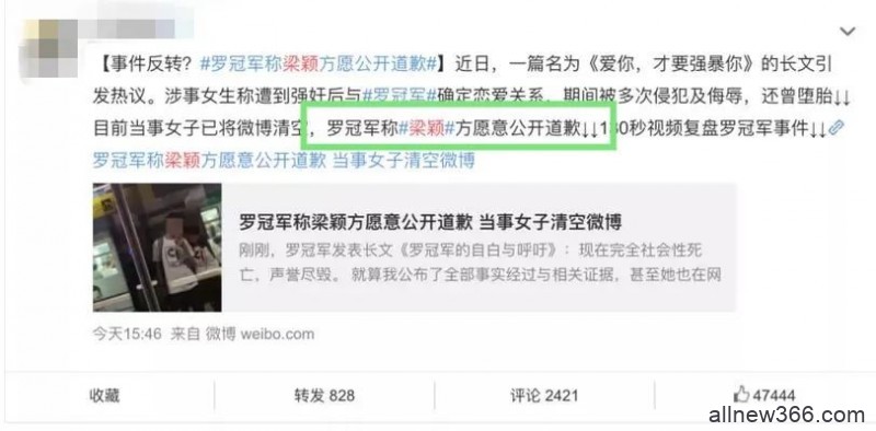 又把网友当枪使？被强bao是假，自导自演戏精连续剧是真！