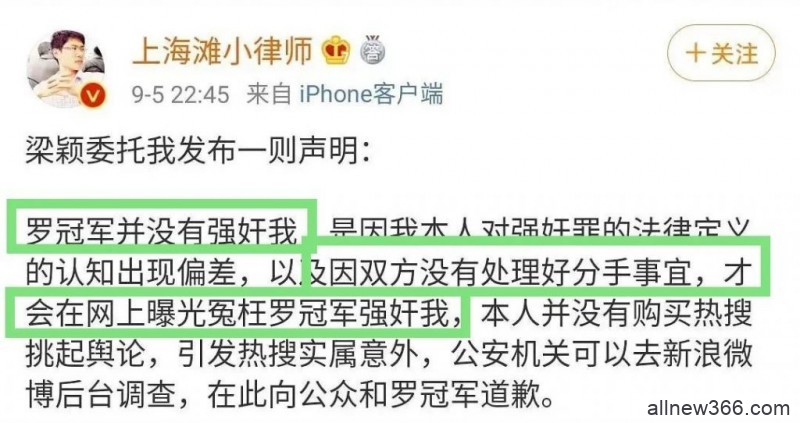 又把网友当枪使？被强bao是假，自导自演戏精连续剧是真！