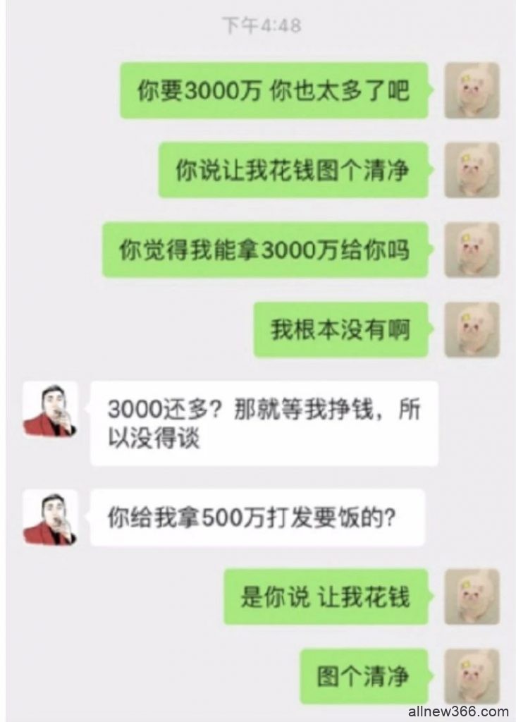 被骗婚、被小三、被家暴，曹译文被索3000w分手费，这次她来diss香奶奶？