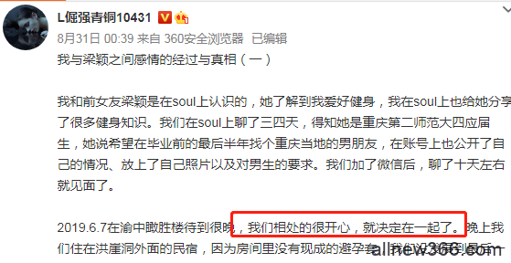 又把网友当枪使？被强bao是假，自导自演戏精连续剧是真！