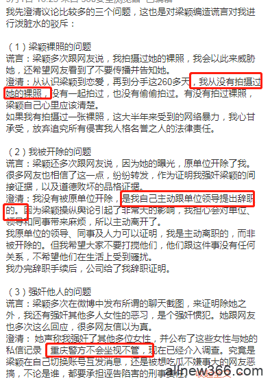 又把网友当枪使？被强bao是假，自导自演戏精连续剧是真！