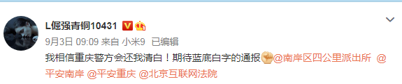 又把网友当枪使？被强bao是假，自导自演戏精连续剧是真！