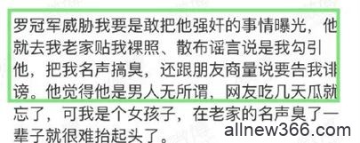 又把网友当枪使？被强bao是假，自导自演戏精连续剧是真！