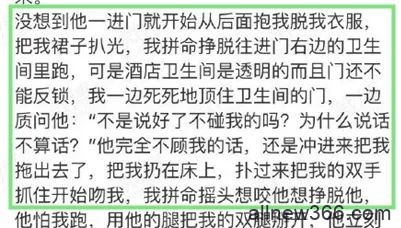 又把网友当枪使？被强bao是假，自导自演戏精连续剧是真！