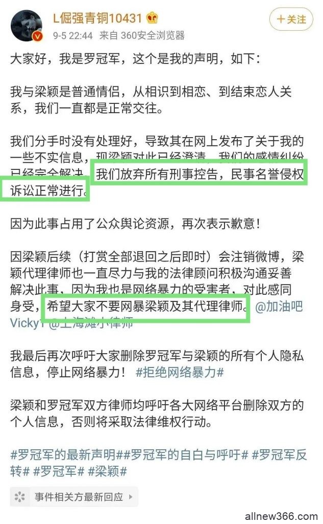 又把网友当枪使？被强bao是假，自导自演戏精连续剧是真！