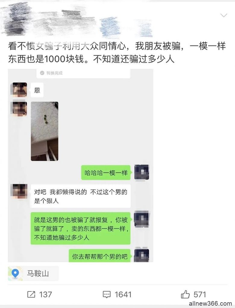 造谣遭遇X骚扰，反被扒出售假惯犯，复盘“春秋两不沾”的自杀式炒作！