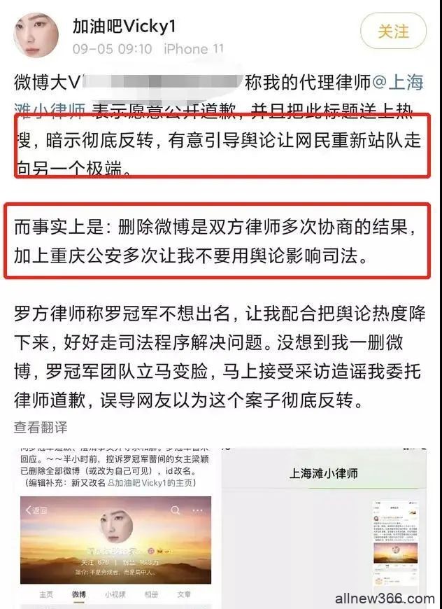 又把网友当枪使？被强bao是假，自导自演戏精连续剧是真！