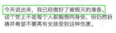 又把网友当枪使？被强bao是假，自导自演戏精连续剧是真！