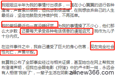 又把网友当枪使？被强bao是假，自导自演戏精连续剧是真！