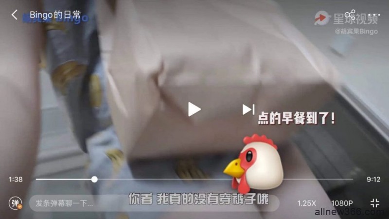 胡宾果自封“杭州女明星”，却是在线遛鸟的高配“小受受”