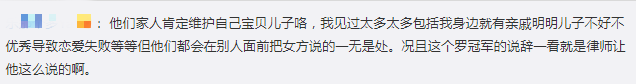 又把网友当枪使？被强bao是假，自导自演戏精连续剧是真！