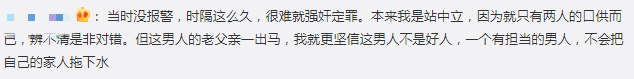 又把网友当枪使？被强bao是假，自导自演戏精连续剧是真！