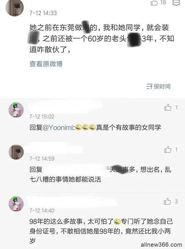 造谣遭遇X骚扰，反被扒出售假惯犯，复盘“春秋两不沾”的自杀式炒作！