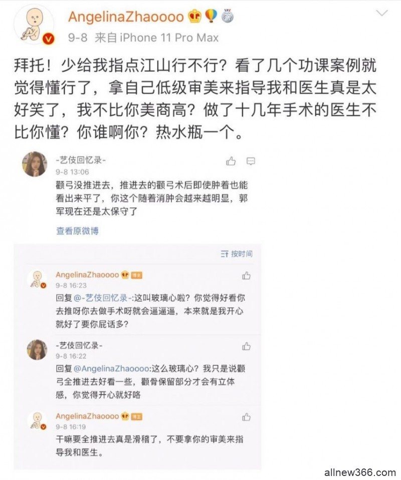 信小呆账号被封？林小宅攀上何老师？晚红小拓发飙？赵子易玻璃心？默默直播被抓？