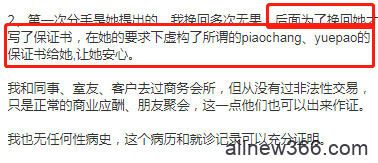 又把网友当枪使？被强bao是假，自导自演戏精连续剧是真！