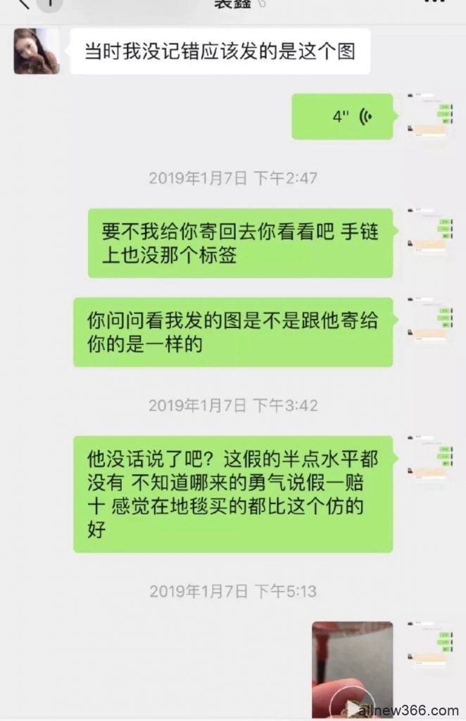 造谣遭遇X骚扰，反被扒出售假惯犯，复盘“春秋两不沾”的自杀式炒作！