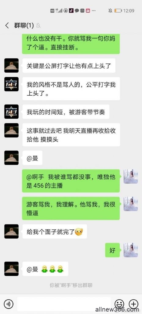 沈曼急眼怒封手徒，佑手拉群求情致歉，沈曼当面警告！三对一完败！小洲自嘲喷阿哲装X小老弟！