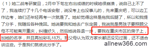 又把网友当枪使？被强bao是假，自导自演戏精连续剧是真！