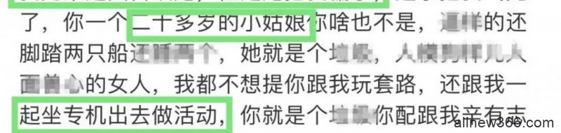 “温州第一绿茶”豪车换到手软！却因撩骚得罪快手一哥，被赶出门下？