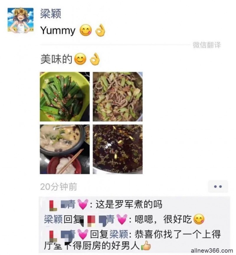 “QJ逼恋”又出新反转！梁颖律师自曝骗婚买房+婚内出轨？