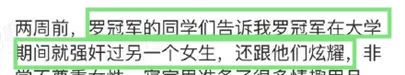 又把网友当枪使？被强bao是假，自导自演戏精连续剧是真！