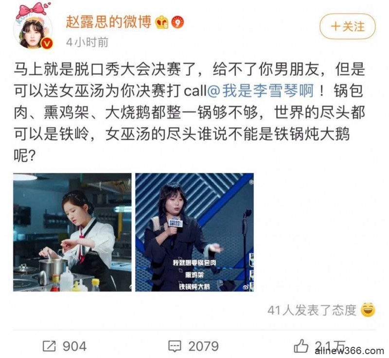 赵露思喊话李雪琴？辛巴捐赠母校？小张只想维权？男子打赏女主播13万？