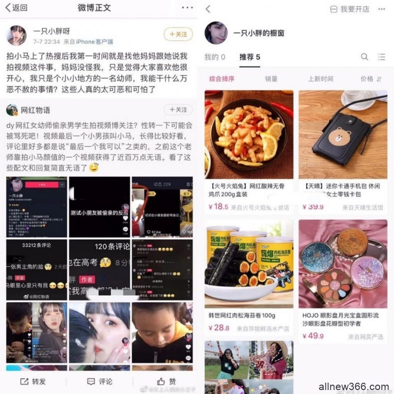 温婉背叛张大奕？工人日报刊评李子柒？林珊珊客服态度嚣张？孙瑞人气高？一只小胖卖惨？