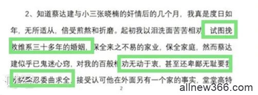 出轨十年、同时与20名员工有染，看战神级原配如何暴击渣男和小三！