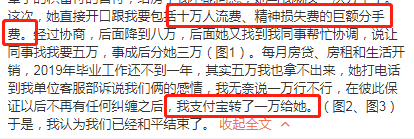 又把网友当枪使？被强bao是假，自导自演戏精连续剧是真！