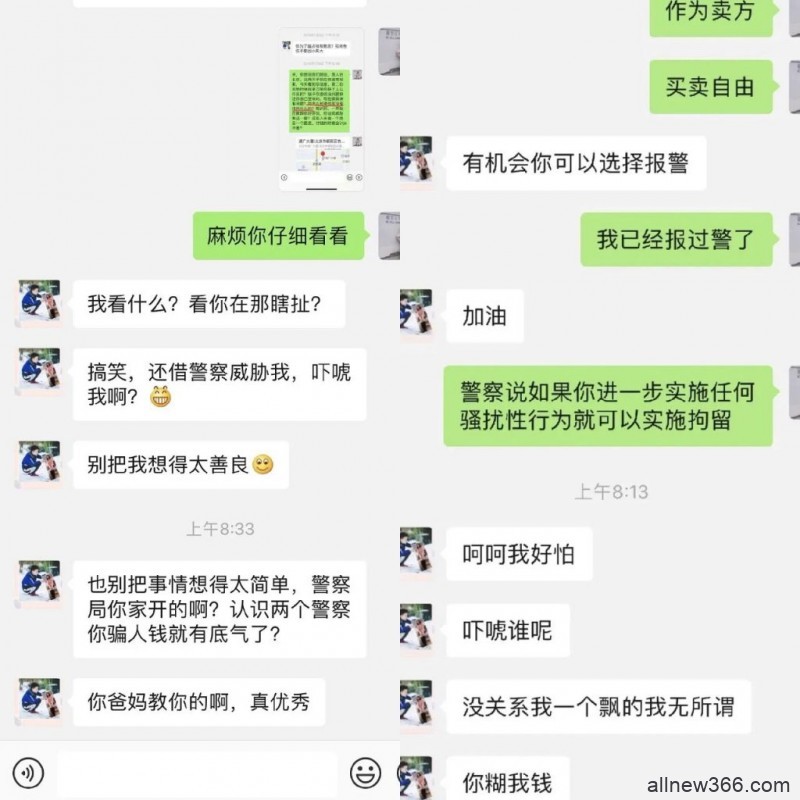 造谣遭遇X骚扰，反被扒出售假惯犯，复盘“春秋两不沾”的自杀式炒作！