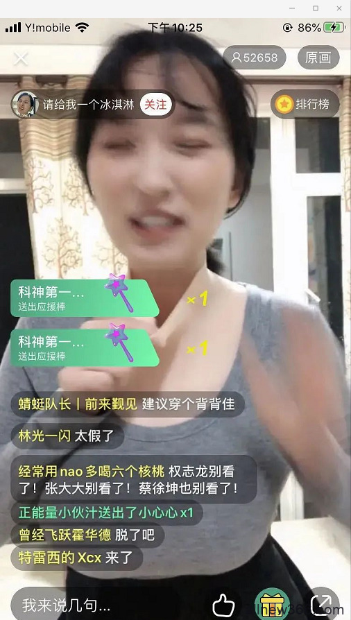 刘思瑶不方了？网红小张遭质疑被网暴？半藏森林福袋卖原味？