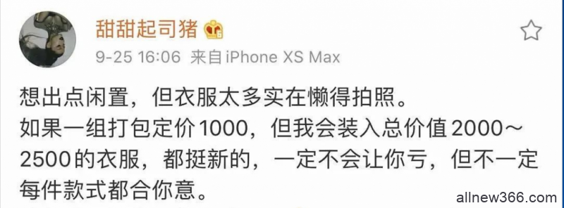 刘思瑶不方了？网红小张遭质疑被网暴？半藏森林福袋卖原味？