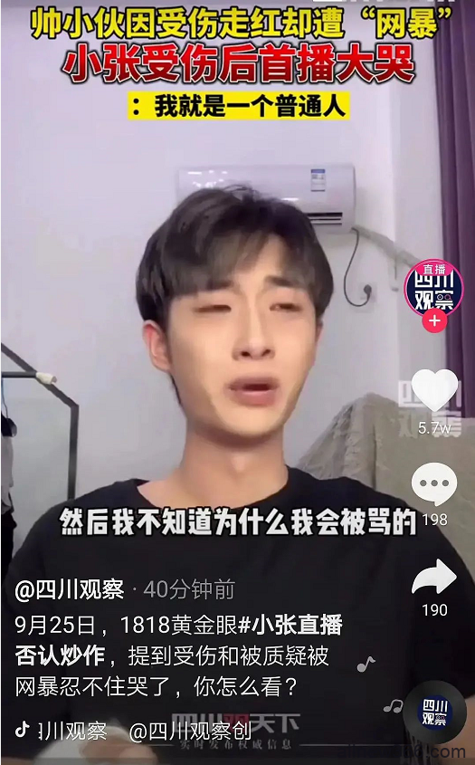 刘思瑶不方了？网红小张遭质疑被网暴？半藏森林福袋卖原味？