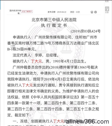 裁定书已出，刘一手上法院被冻结2325万！阿哲痛骂旋律嘴欠，表态暂停打团！木子丰点哲文欺负人？天奕分析直呼表面！