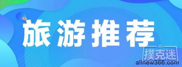 2020CPG®珠海（横琴）选拔赛美食、旅游景点推荐