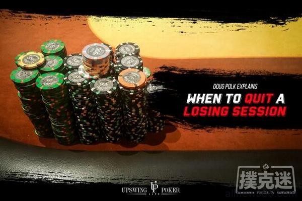 德州扑克玩家该如何处理一次巨大的上风期？