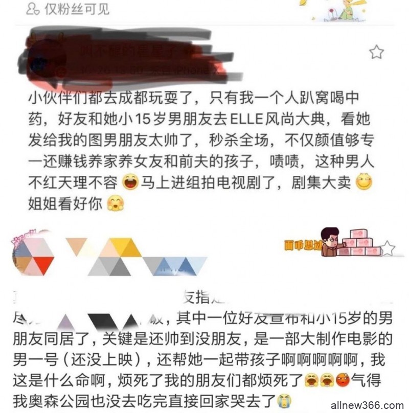 男明星约会相差15岁​富婆？​招财生病？晚晚带货6w？万合天宜聚餐？厨娘物语结婚？